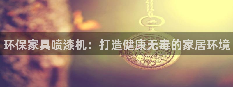 杏耀平台登录网站