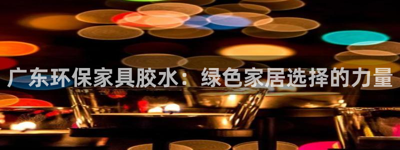 杏耀总代